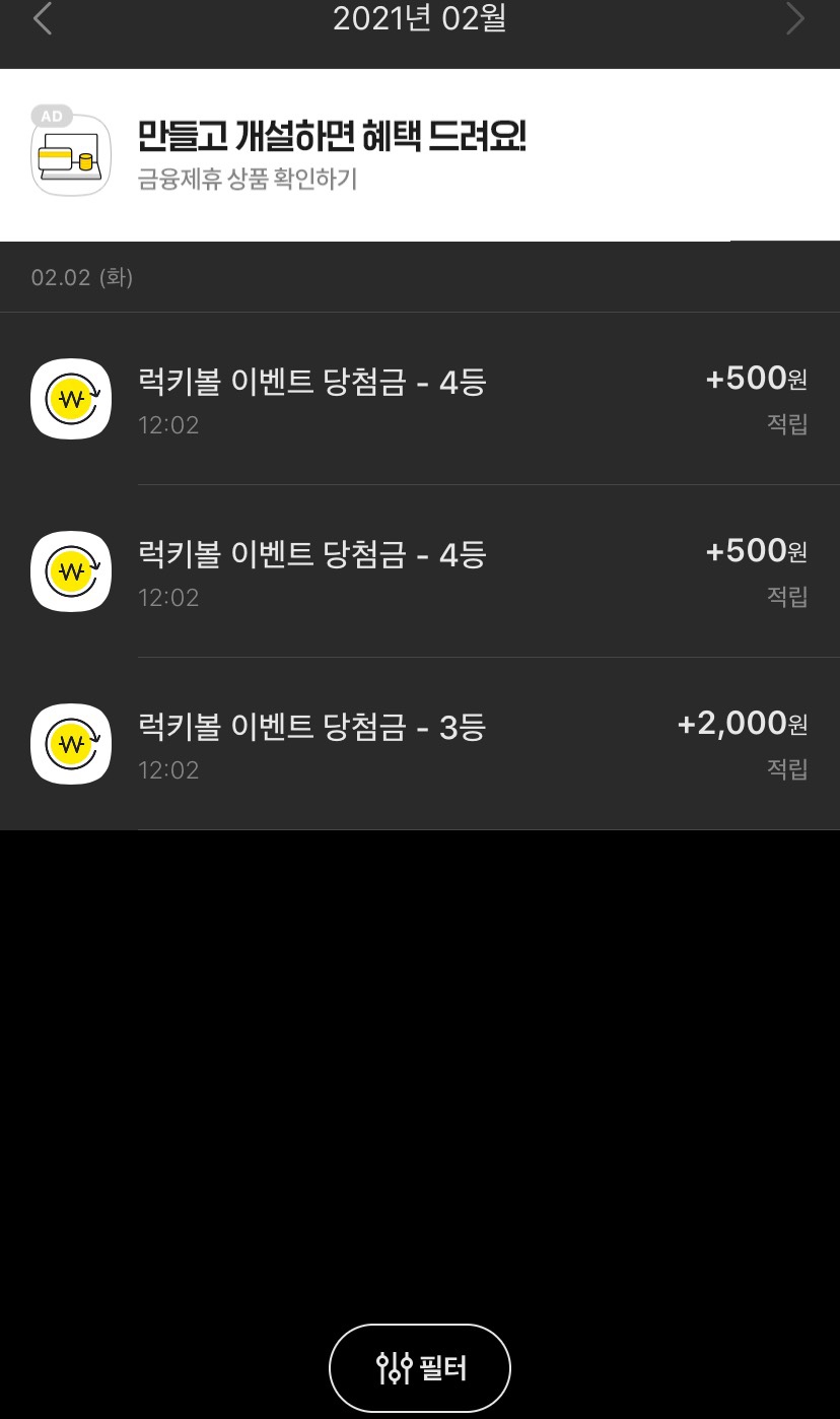 럭키로또 이미지