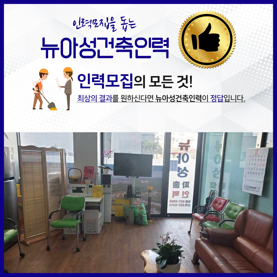 뉴아성인력 이미지