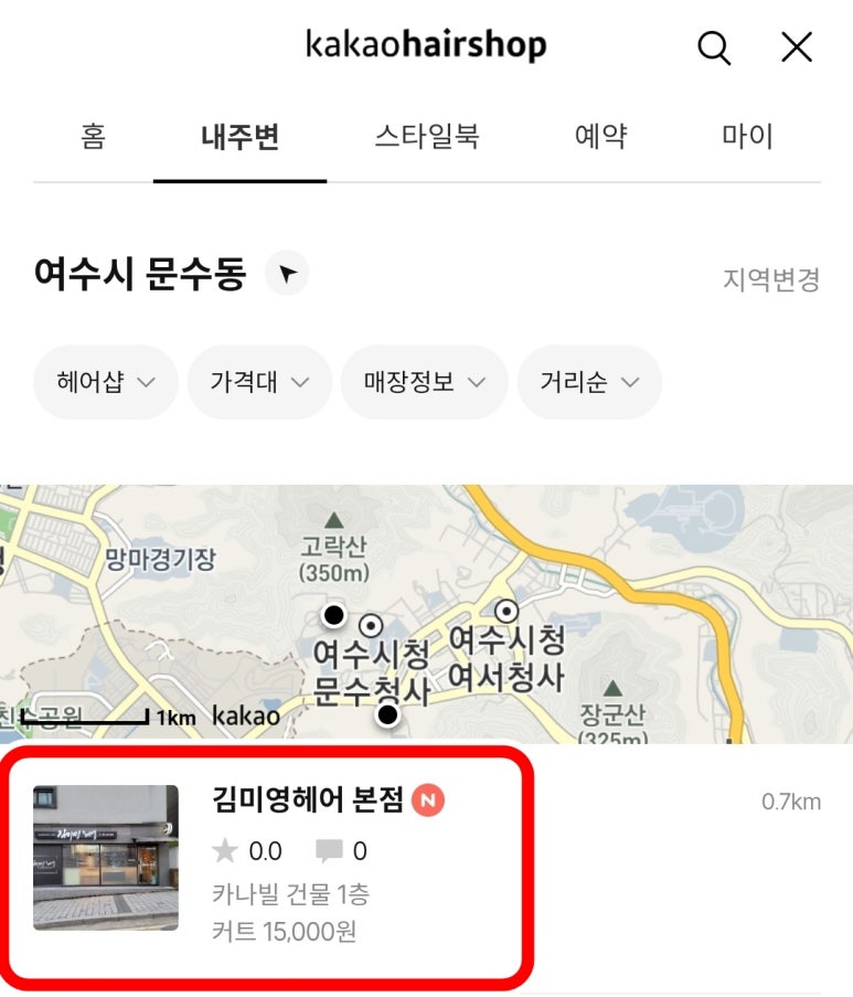김미영헤어 이미지