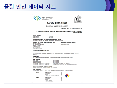 엔케이테크법인 이미지