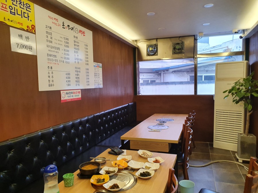 돈돼지백반 이미지