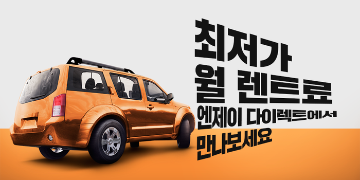 엔제이다이렉트 이미지