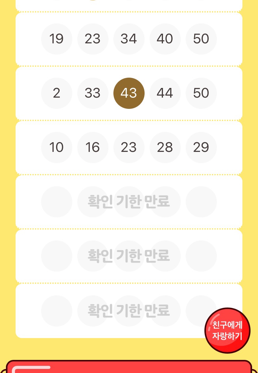 럭키로또 이미지