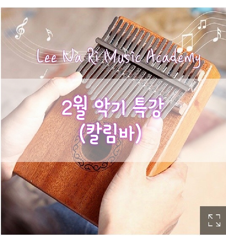 효천이나리음악학원 이미지