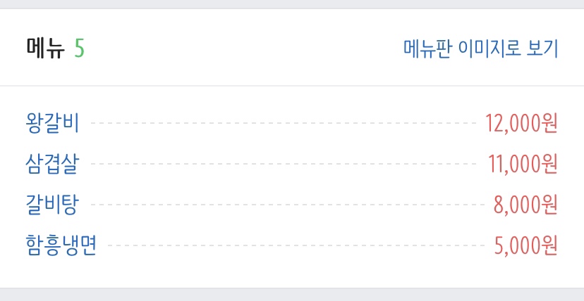 강가네마포숯불갈비 이미지
