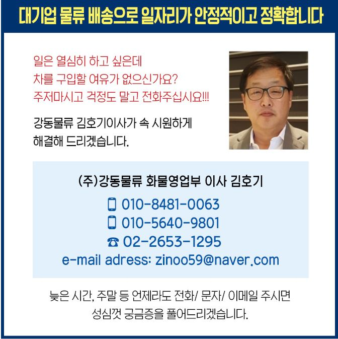 (주)강동물류 이미지