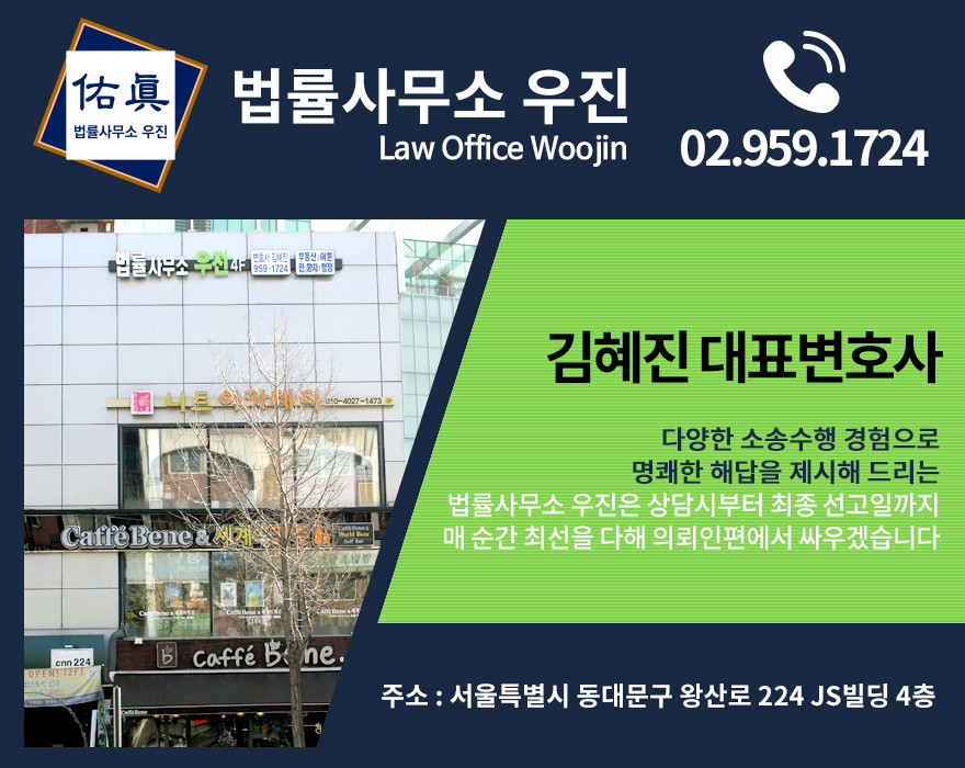 법률사무소오른 이미지