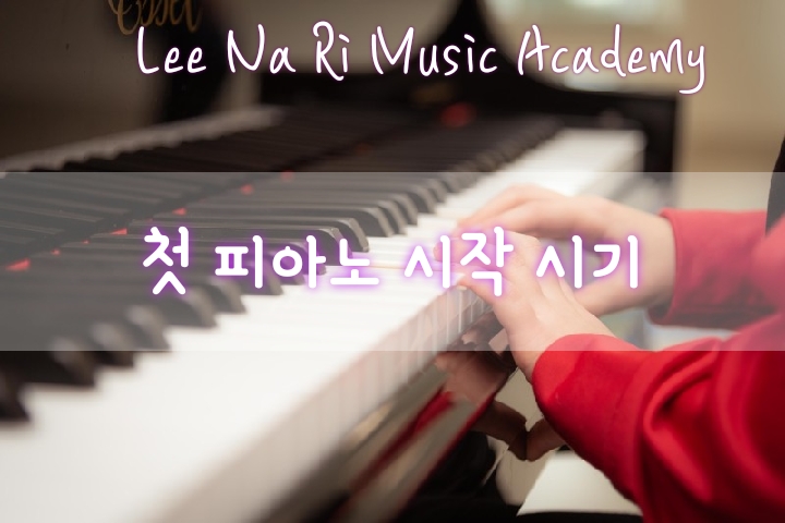 효천이나리음악학원 이미지