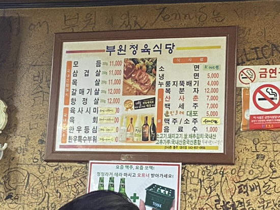 부원정육식당 이미지