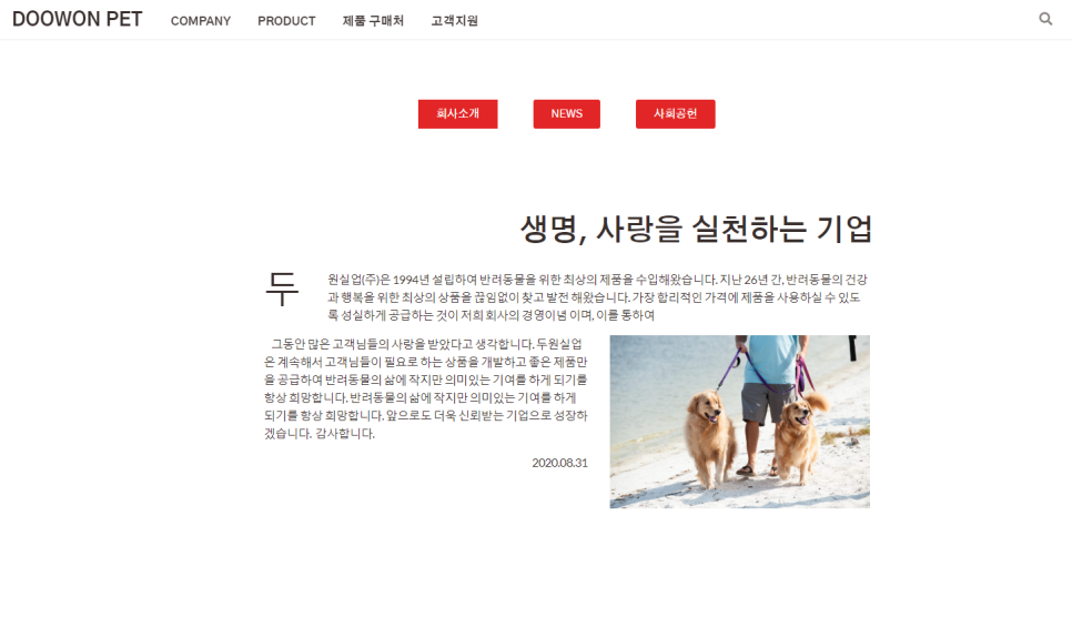 두원종합식품 이미지