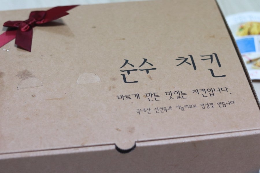 순수치킨다산선형공원점 이미지
