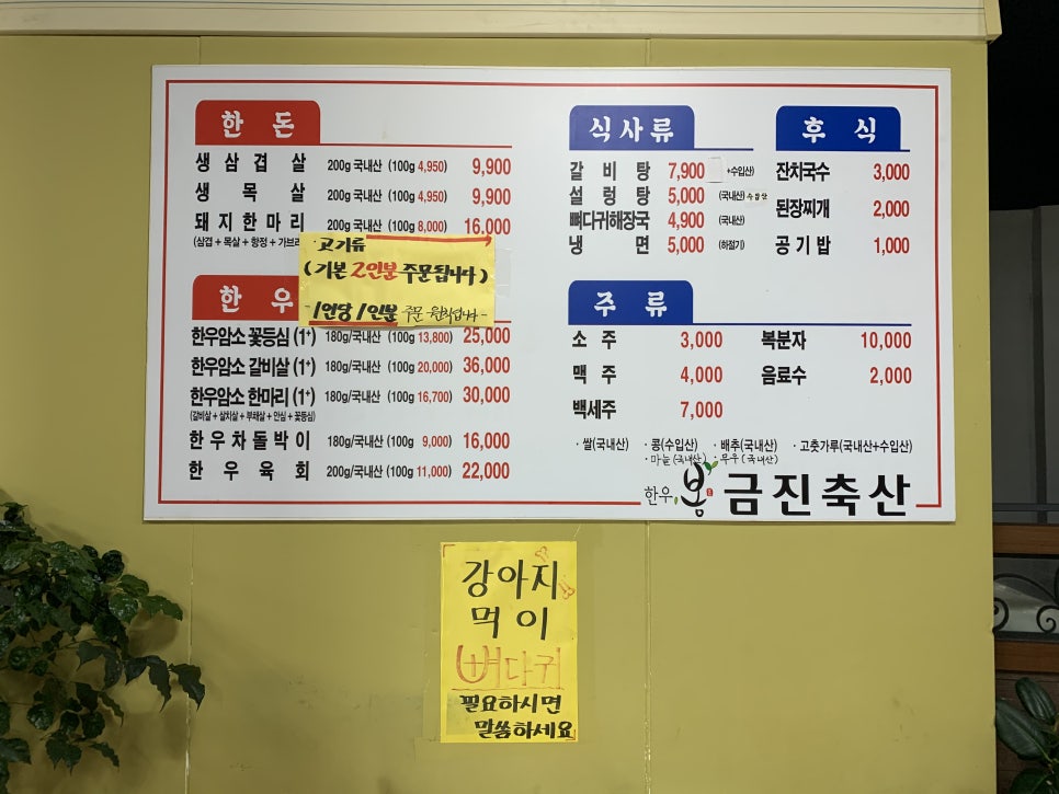 금진축산 이미지
