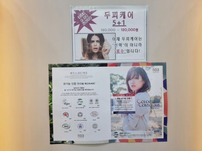 박수미헤어 이미지