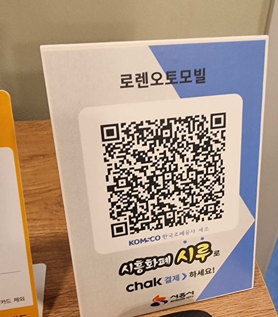 로렌오토모빌 이미지