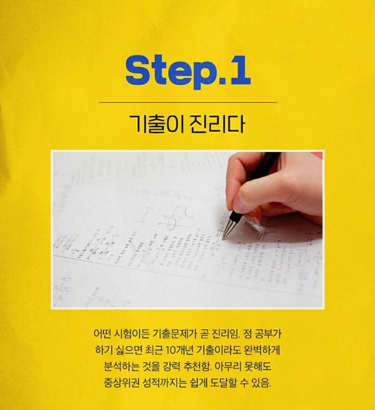 플래너수학학원 이미지