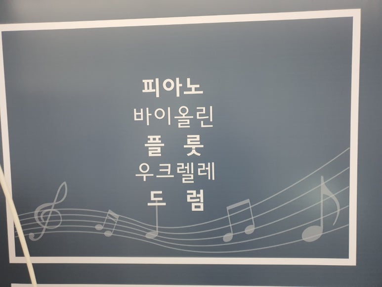 하모니피아노학원 이미지