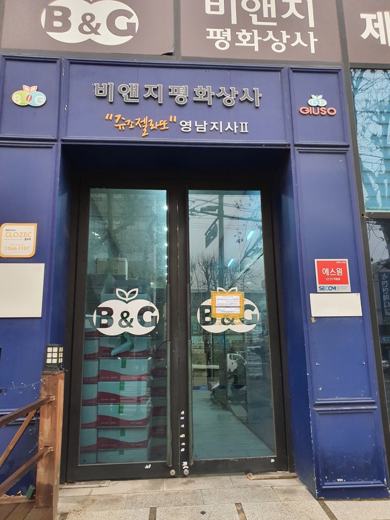 평화상사 이미지