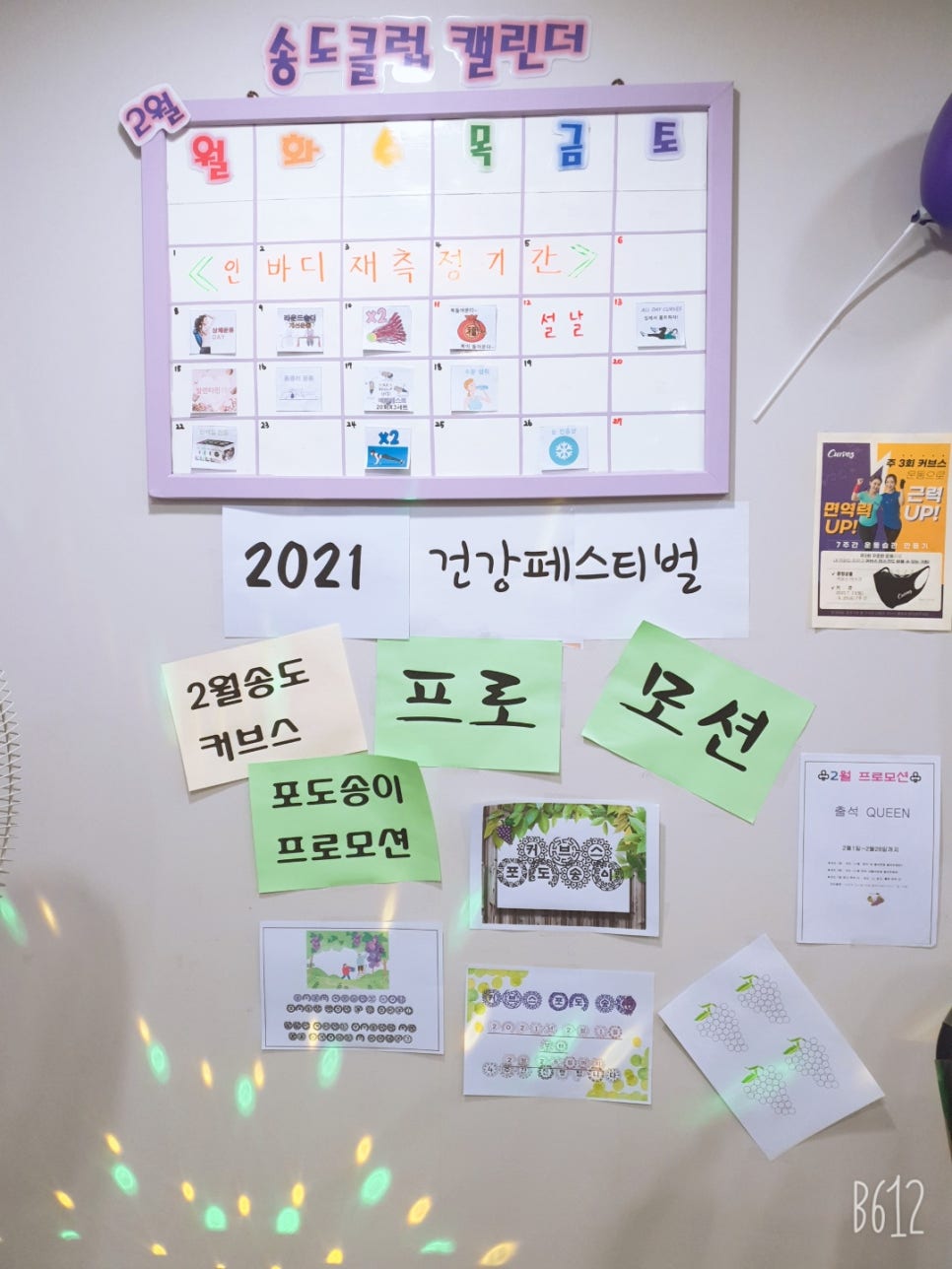 커브스송도클럽 이미지