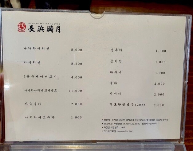 나가하마 만게츠 이미지