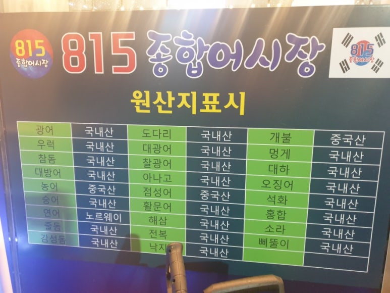 815종합어시장 이미지