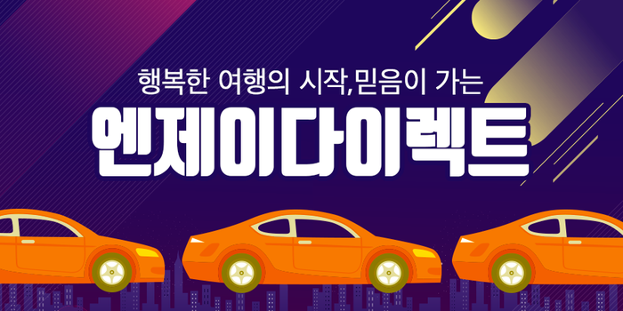 엔제이다이렉트 이미지