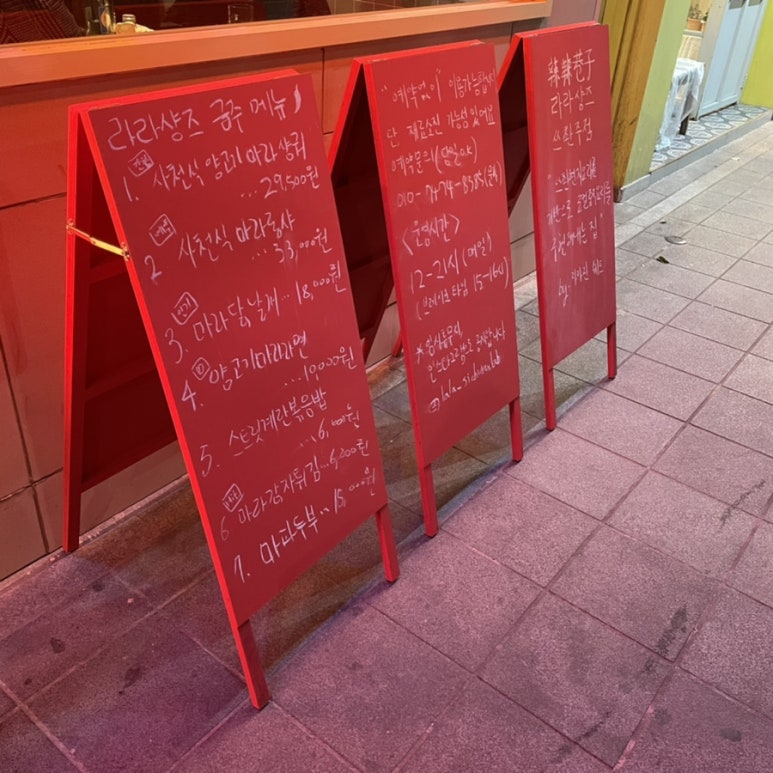 라라샹즈 이미지