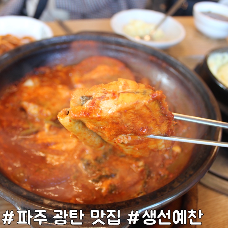생선예찬 이미지