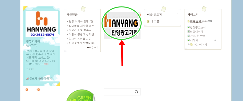 한양간판광고 이미지