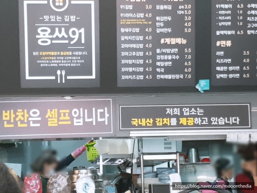 용쓰91김밥 이미지