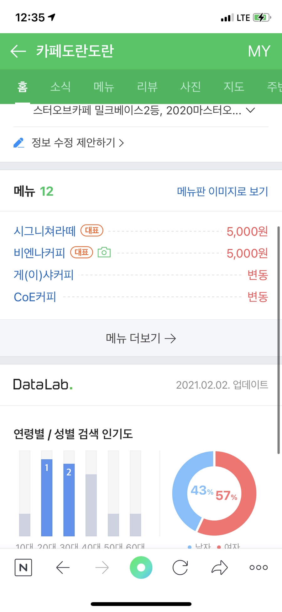 카페(CAFE)도란도란 이미지