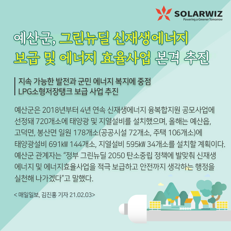 위즈그린 이미지
