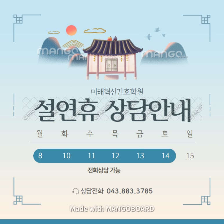 미래혁신간호학원 이미지