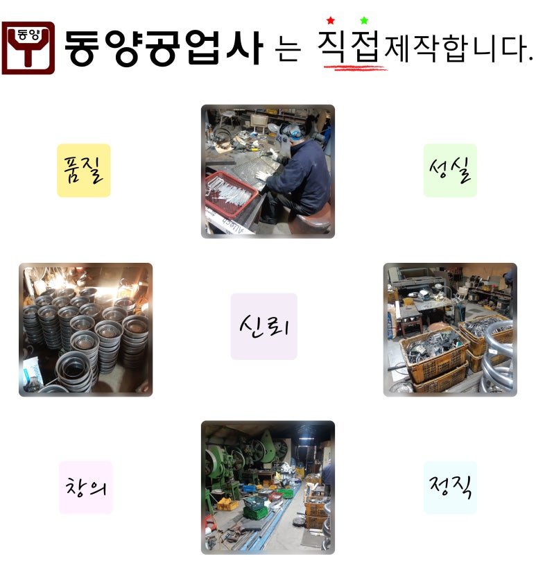 동양공업사 이미지