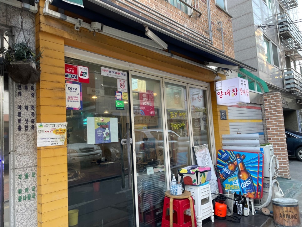 목동양대창 이미지