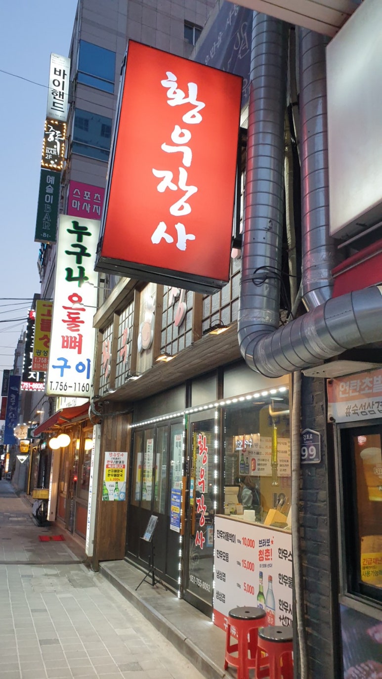 황우장사 이미지