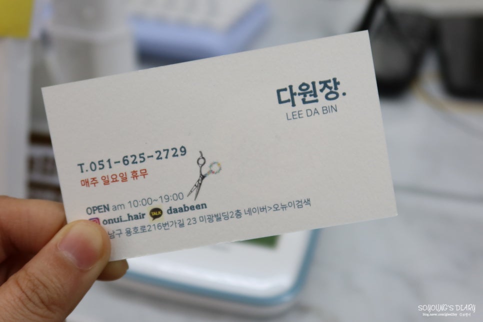 미광미용실 이미지