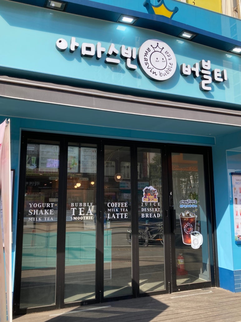 아마스빈안산 이미지
