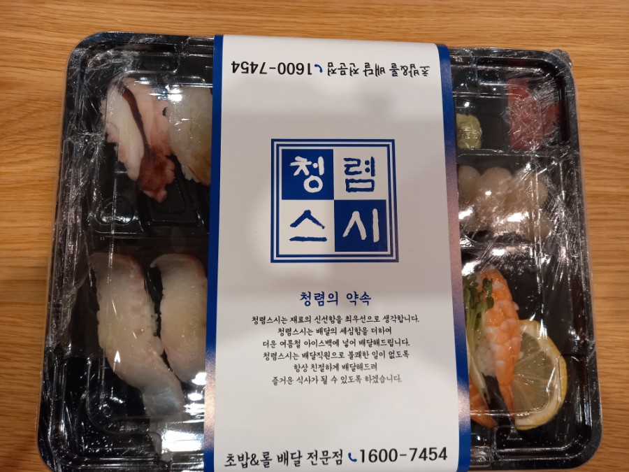 청렴스시 이미지