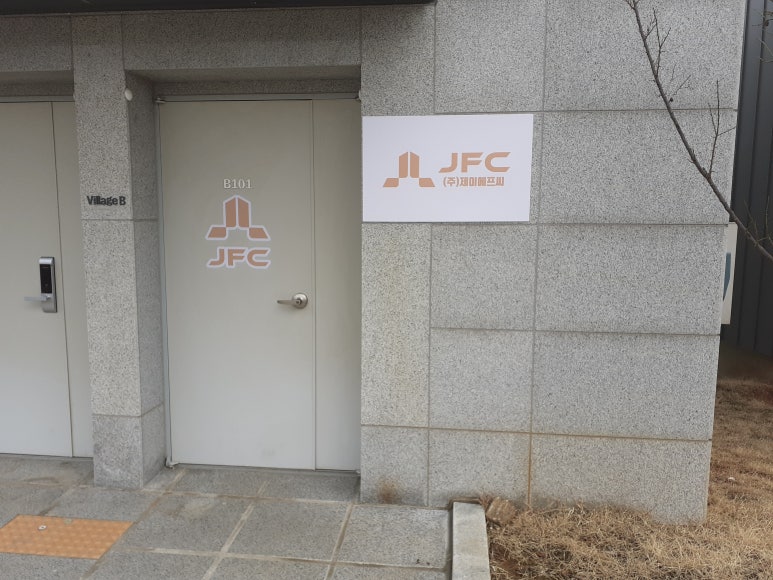 제이에프씨 이미지