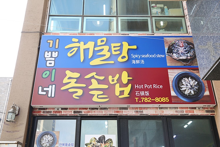 기쁨이네 이미지