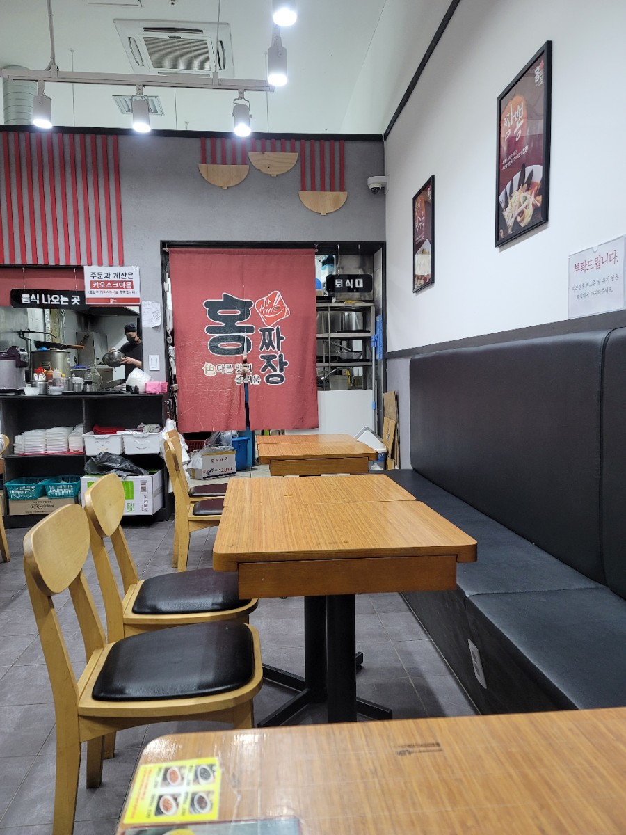 홍짜장위례 이미지