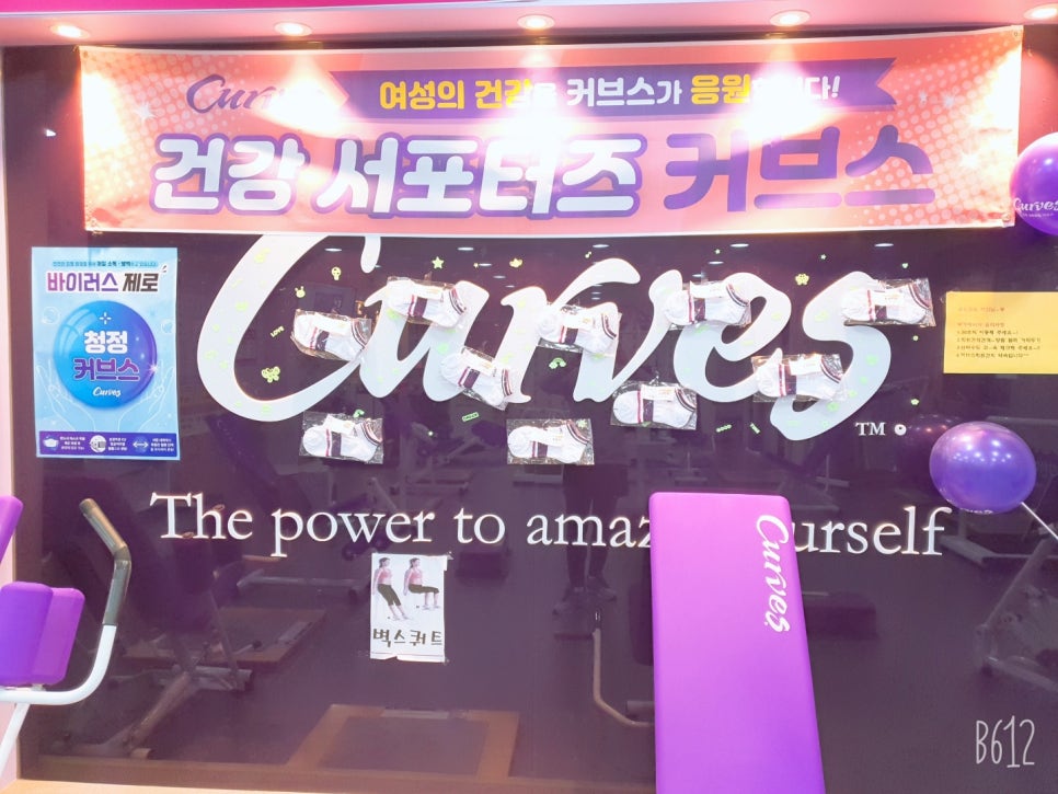 커브스송도클럽 이미지