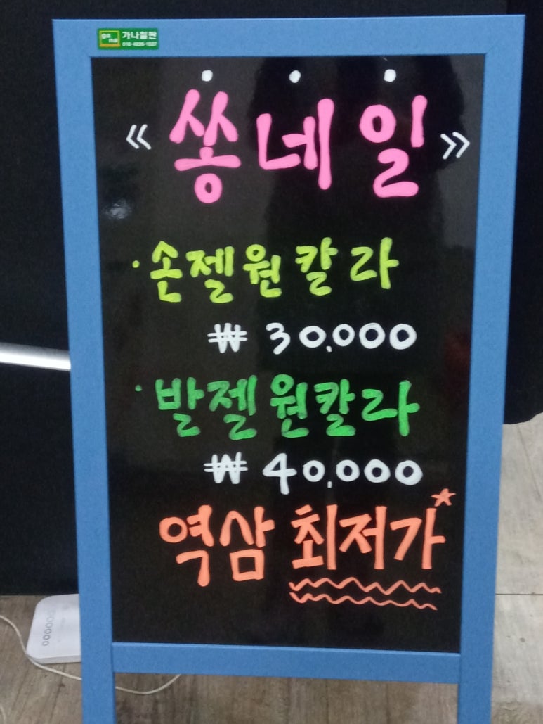 쏭네일 이미지
