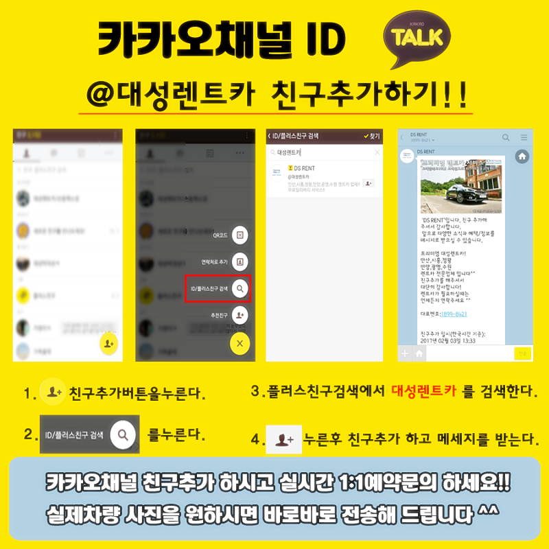설렌터카 이미지