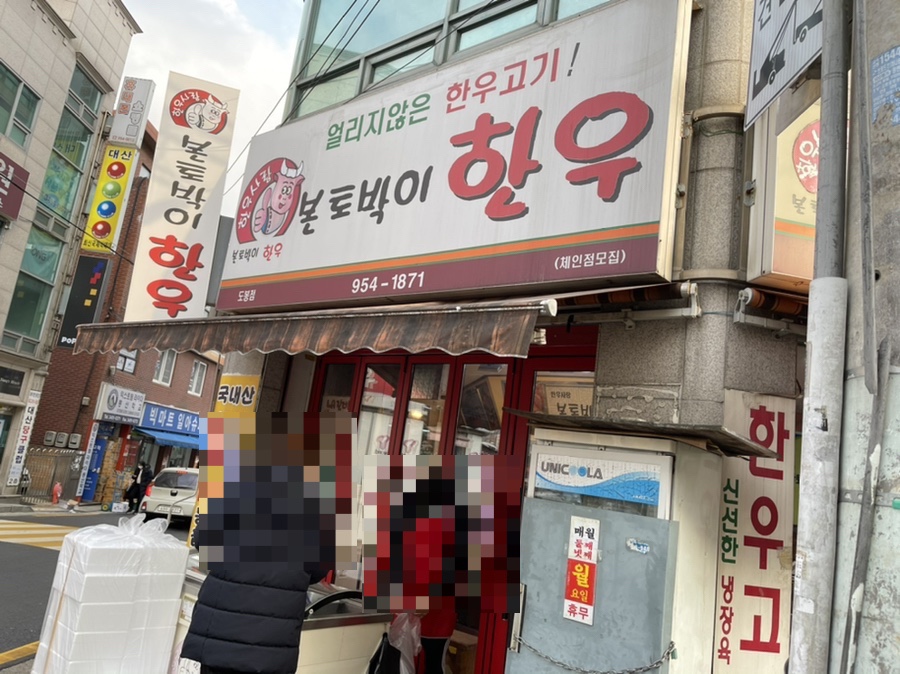 본토박이한우 이미지
