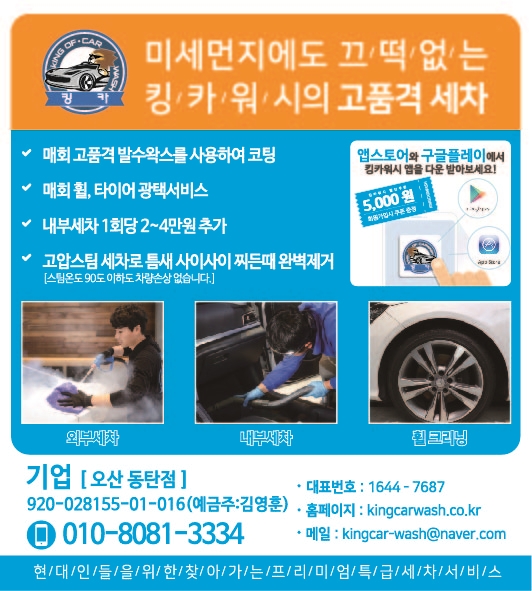 동탄출장세차 이미지