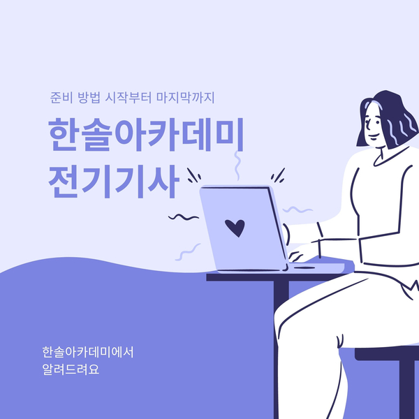 한솔전기 이미지