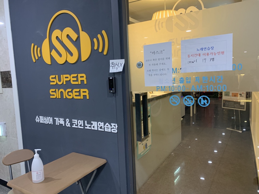 슈퍼싱어코인노래연습장 이미지