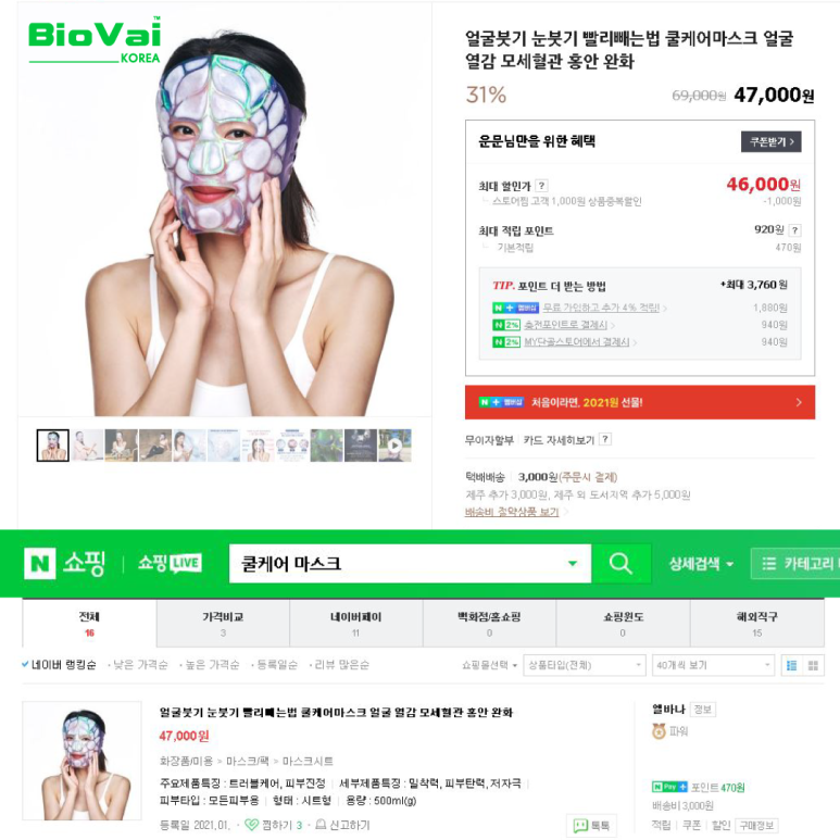 홍안바이오 이미지