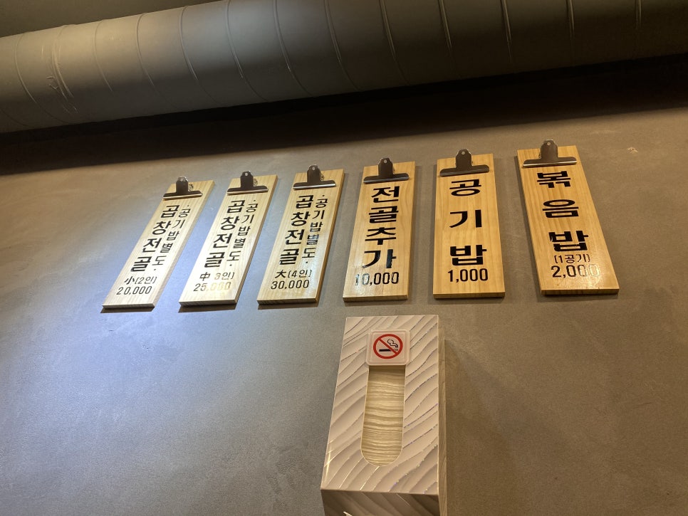 금돈곱창전골 이미지